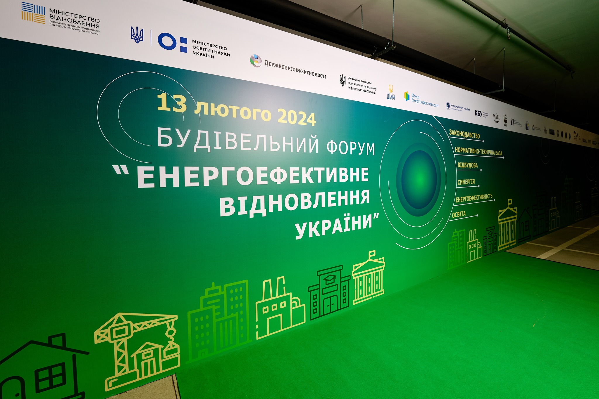 Будівельний форум “Енергоефективне відновлення України”. Асоціація “Виробники Пінопласту” України виступила партнером та прийняла участь у форумі.